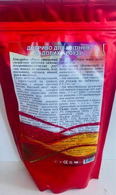 Добриво Нітгарден ROSE Універсальне для всіх видів квытів /0,5кг/ Квітковий привіз України