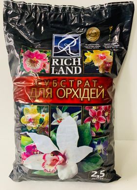 Субстрат для Орхидей  RICH LAND /2,5л/ Украина