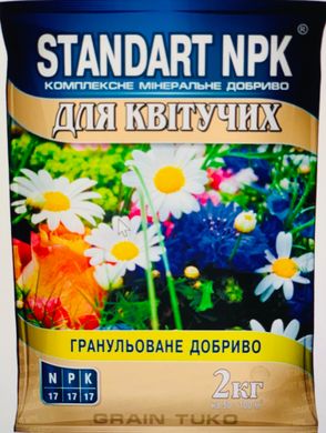 Удобрение STANDART NPK для Цветущих растений /2кг/ Агрохимпак Украина