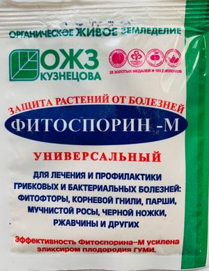 Биофунгицид Фитоспорин -М /10г/ ООО "ПВП"Башинком"