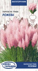 Пампасная трава Розовая /0,05г/ Семена Украины