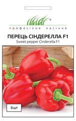 Перец сладкий Синдерелла F1 8 шт Професійне насіння