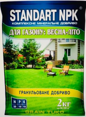 Добриво Standart NPK Газон весна-літо /2кг/ Агрохімпак Україна
