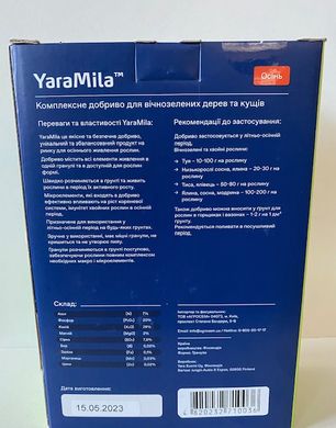 YaraMila комплексне добриво для вічнозелених рослин Осінь /1кг/ Yara Нідерланди