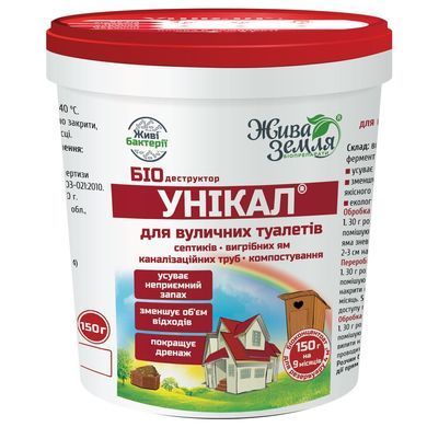 Биодеструктор Уникал С для уличных туалетов, септиков и компоста /150г/ БТУ Центр Украина