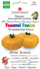 Томатные гномы Летнее золото 10шт Солнечный март