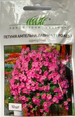 Петуния ампельная Лавина розовая F1 /10шт драже/ Професійне насіння
