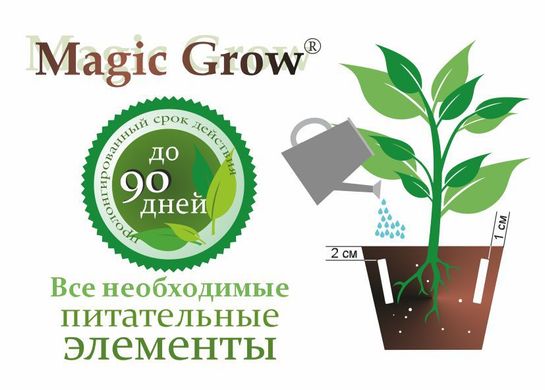 Добриво Magic Grow в паличках для Орхідей /30шт/