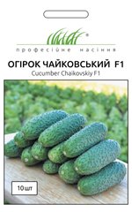 Огірок Чайковський F1 /10шт/ Професійне насіння.