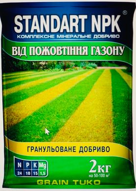 Добриво Standart NPK для Газонів від пожовтіння /2кг/ Агрохімпак Україна