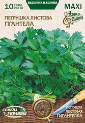 Петрушка листовая Гигантелла /10г/ Семена Украины
