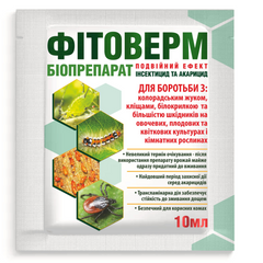 Біоінсектицид ФітоВерм /10 мл/ AgroProtection