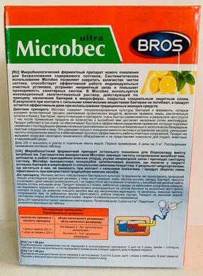 Биодеструктор Microbec ultra для септиков, выгребных ям и дачных туалетов /1кг/ ВROS, Польша