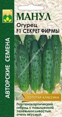Огурец Секрет фирмы F1 /10шт/ Манул