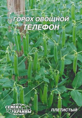 Горох овощной Телефон /20г/ Семена Украины