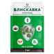 Инсектицид Блискавка /2мл/ ProtectON Украина