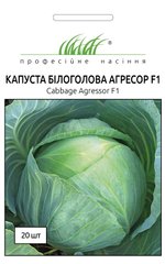 Капуста белокочанная Агрессор F1 /20шт/ Професійне насіння