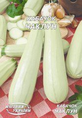 Кабачок Чаклун 20 г Семена Украины