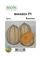 Дыня Макабеа F1 5шт Агропакгруп