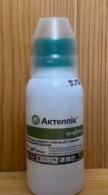 Инсектоакарицид Актелик 500ЕС, КЕ 100 мл Syngenta, Швейцария