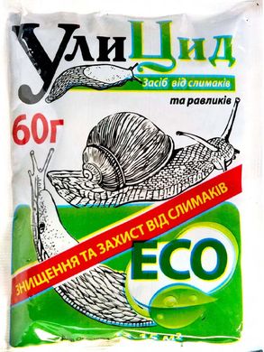 Инсектицид для борьбы с улитками и слизнями УлиЦид Эко /60г/  Украина