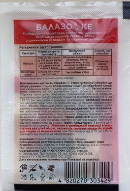 Инсектицид Балазо к.е. 5 мл Sumi Agro