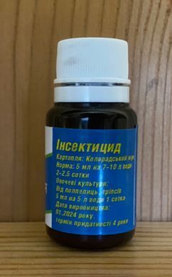 Інсектицид Біскайя 5 мл ЯровітСервіс