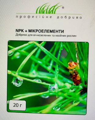 Добриво NPK+ Мікроелементи Хвойних /20г/