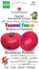 Томатные гномы Малиновая розелла 10шт Солнечный март