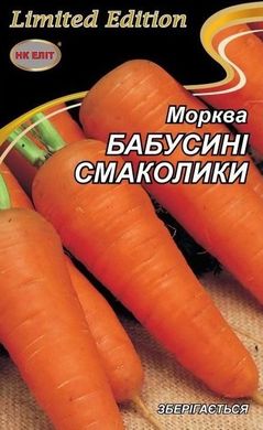 Морква Бабусині смаколики /20г/ НК Еліт.