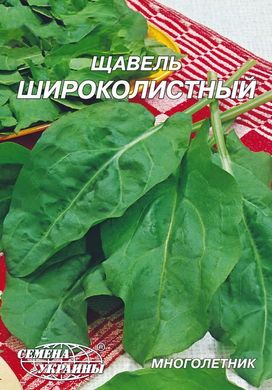 Весняна широка -20 г / насіння України