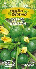 Кабачок Боцман /2г/ Семена Украины