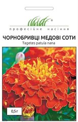 Бархатцы отклоненные Медовые соты /0,5г/ Професійне насіння