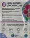 Фунгіцид Блу Бордо Дисперс, ВГ 50г Спекр Сад