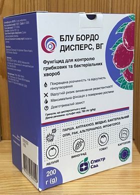 Фунгицид Блу Бордо Дисперс, ВГ 200г Спекр Сад