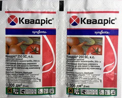 Фунгицид Квадрис 250 SC, к.с. 6 мл Syngenta Швейцария