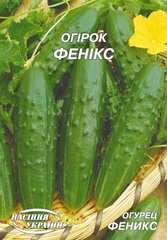 Огурец Феникс /10г/ Семена Украины.
