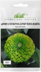 Цинния (Майоры) элегантная Супер Йога Желтая 0,5г Професійне насіння