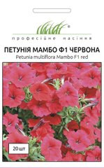 Петунія карликова Мамбо F1 червона /20шт драже/ Професійне насіння