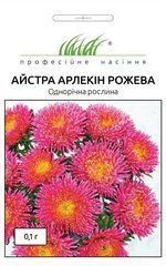 Астра китайская букетная Арлекин розовая /0,1г/ Професійне насіння