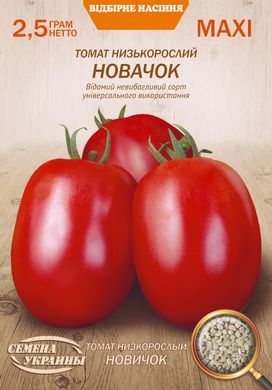 Томат Новичок /2,5г/ Семена Украины.