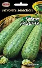 Кабачок Казерта /20г/ НК Элит