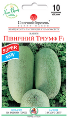 Арбуз Северный триумф F1 10шт Солнечный март