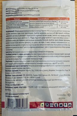 Гербицид Чистогран /40 гр/ ProtectON Украина