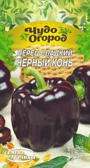 Перець солодкий Чорний кінь /0,25г/ Насіння України.