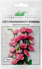 Еустома Маріачі F1 Рожева /10шт драже/ Професійне насіння