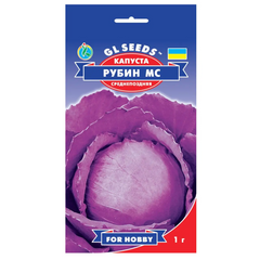 Капуста червонокачанна Рубін МС /1г/ GL Seeds