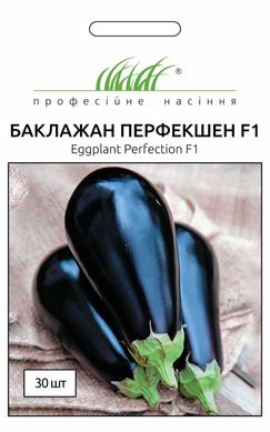 Баклажан Перфекшен F1 /30шт/Професійне насіння