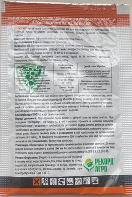 Инсектицид Вофатокс 20мл Рекорд Агро
