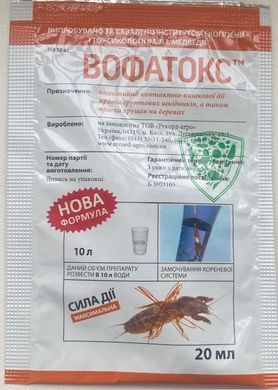 Инсектицид Вофатокс 20мл Рекорд Агро